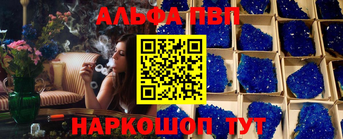 А ПВП  Вход с VPN  Ахтубинск  А ПВП кристаллы 