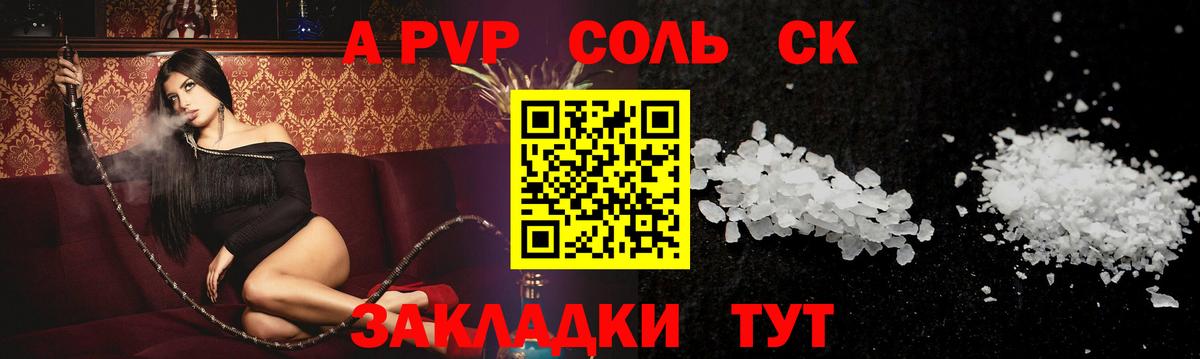 A PVP VHQ Ахтубинск
