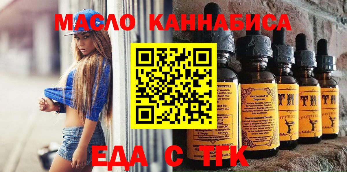 Печенье с ТГК марихуана  Вход с VPN  Ахтубинск 