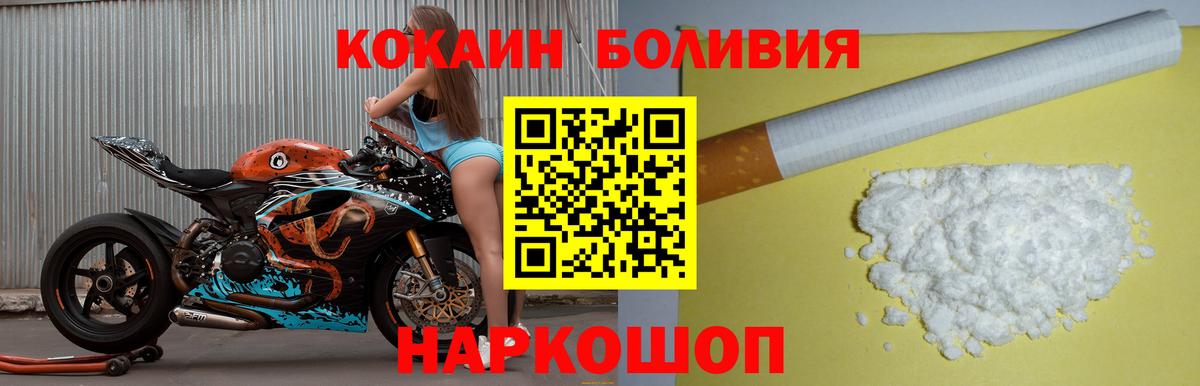 Cocaine Боливия Ахтубинск
