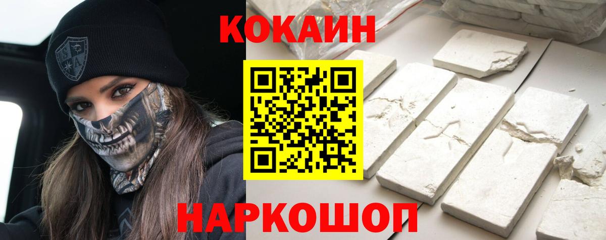 Кокаин 99%  КОКАИН Fish Scale  Вход с VPN  Кокаин  Ахтубинск 