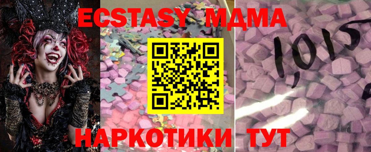 Ахтубинск  Экстази ешки  Ecstasy Дубай  Вход с VPN 