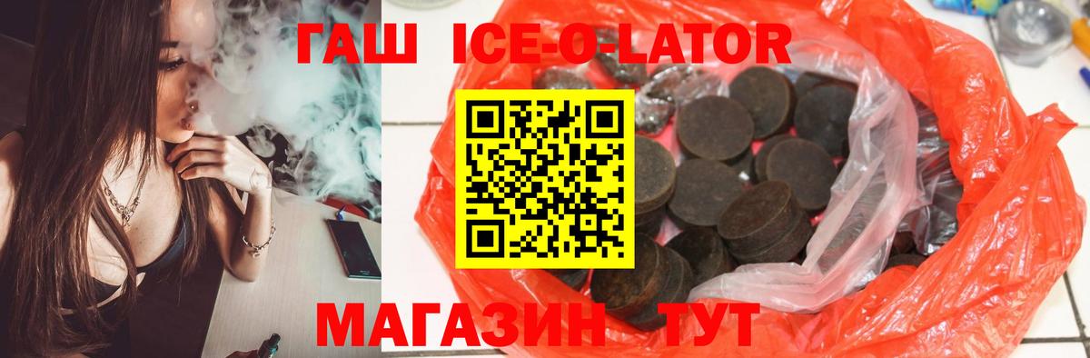 ГАШИШ Premium Ахтубинск