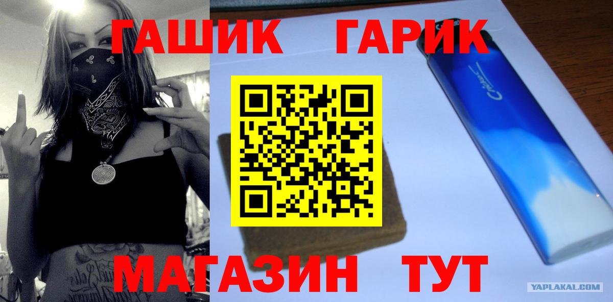 Ахтубинск  ГАШИШ AMNESIA HAZE  Вход с VPN  ГАШ гарик 