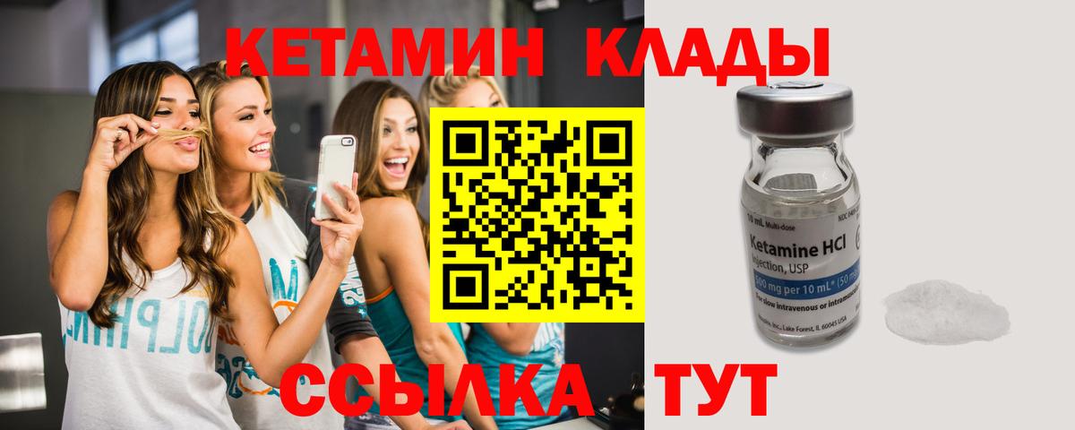 КЕТАМИН VHQ  КЕТАМИН VHQ  Ахтубинск  Вход с VPN 