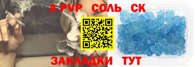 a pvp Волжск
