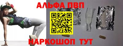 apvp Волжский