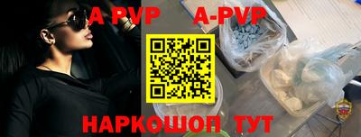 a pvp Волжск