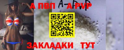 a pvp Волжск