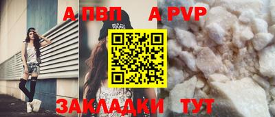 apvp Волжский