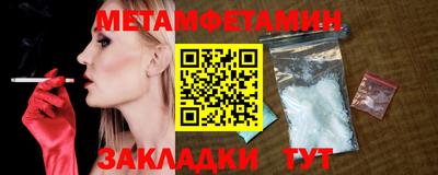 мет Волгодонск