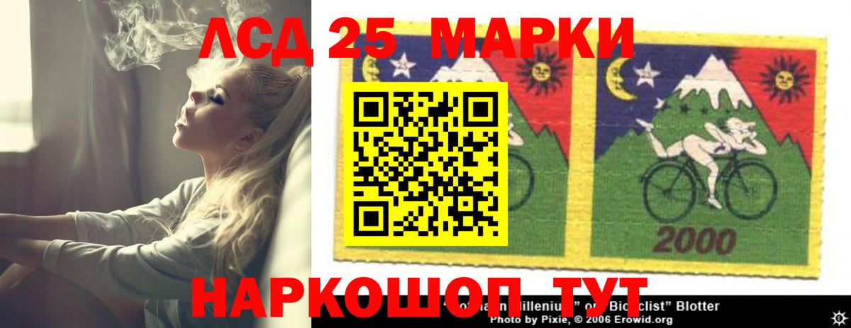 LSD-25 экстази кислота Ахтубинск