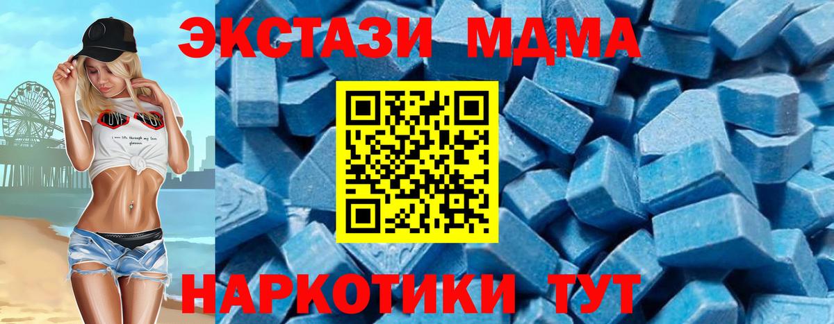 МДМА  МДМА молли  Вход с VPN  Ахтубинск 