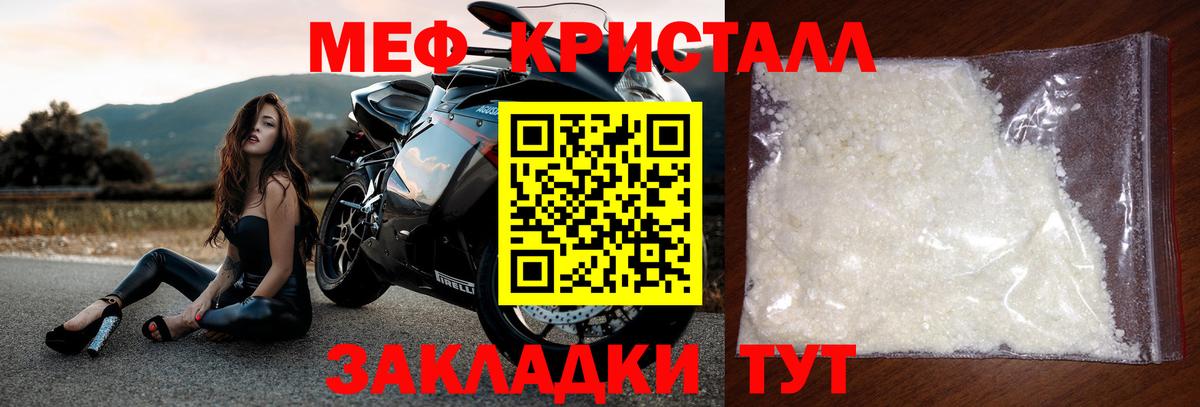 закладка  МЯУ-МЯУ mephedrone  Ахтубинск  Вход с VPN  Меф кристаллы 