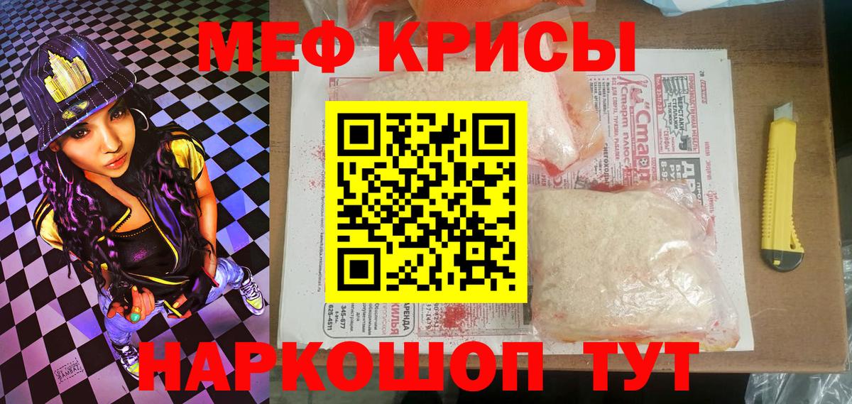 Меф кристаллы Ахтубинск