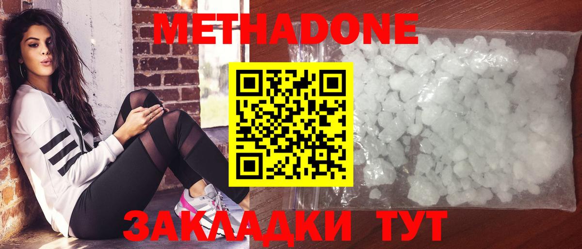 МЕТАДОН мёд Ахтубинск