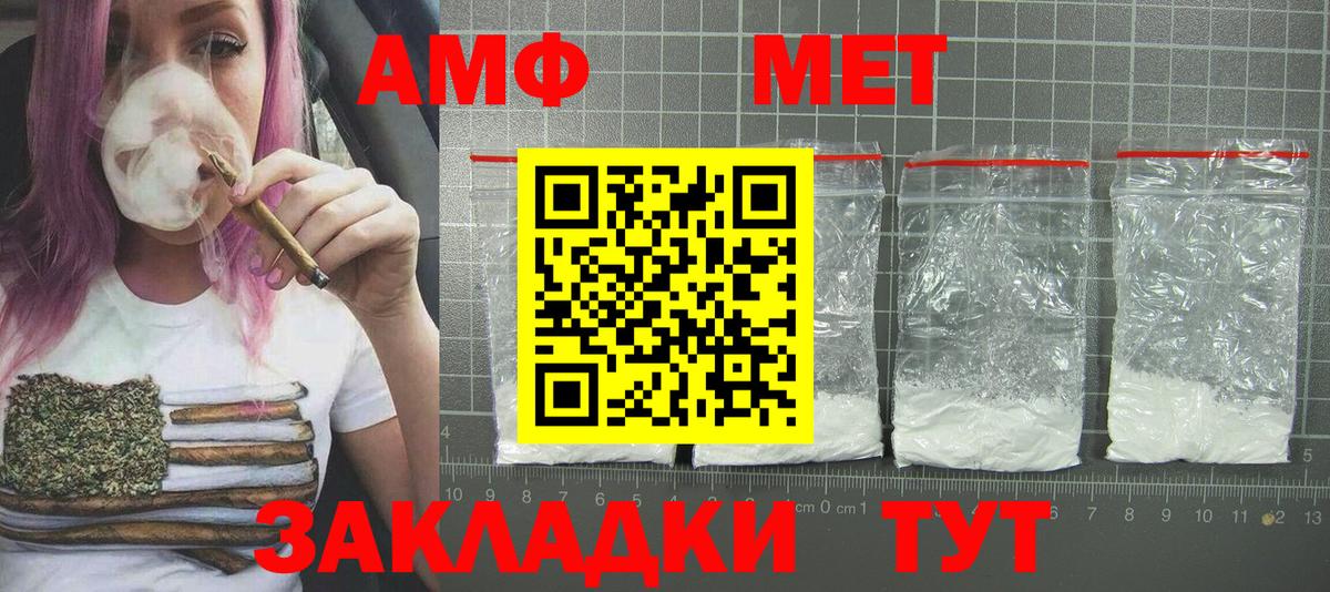 Метамфетамин винт Ахтубинск
