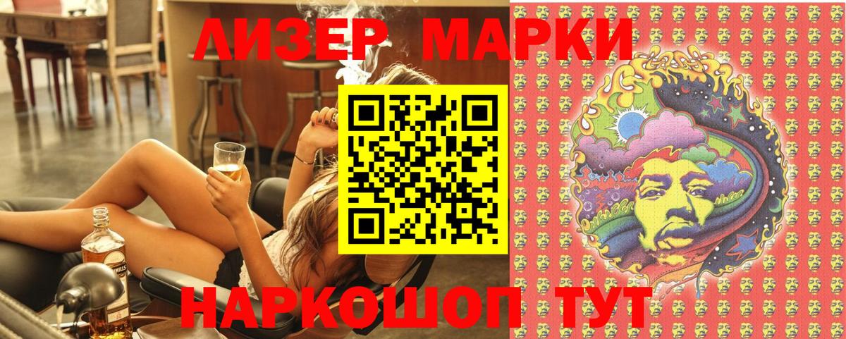 Марки 25I-NBOMe  Марки N-bome 1,8мг  Вход с VPN  Ахтубинск 