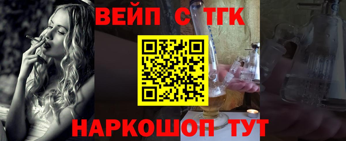 Дистиллят ТГК жижа  Вход с VPN  Ахтубинск 