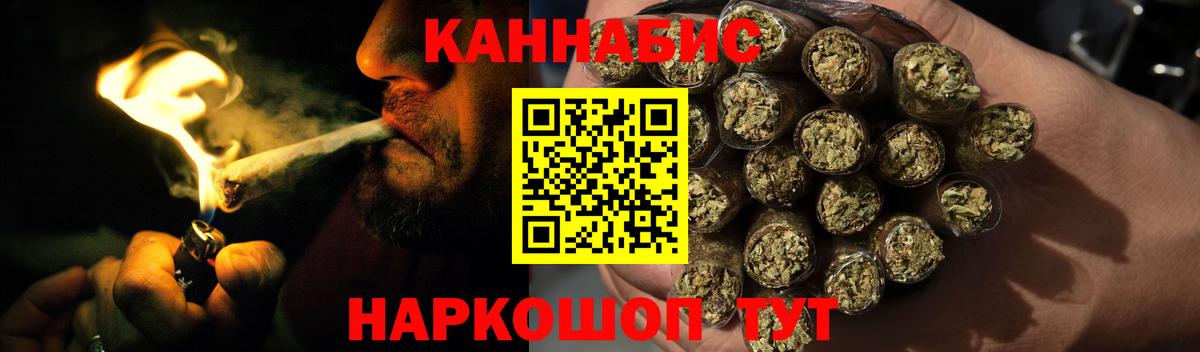 Конопля THC 21%  Канабис марихуана  Вход с VPN  Ахтубинск  Каннабис MAZAR  Бошки Шишки ГИДРОПОН 